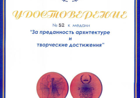 Награды Белгоспроект